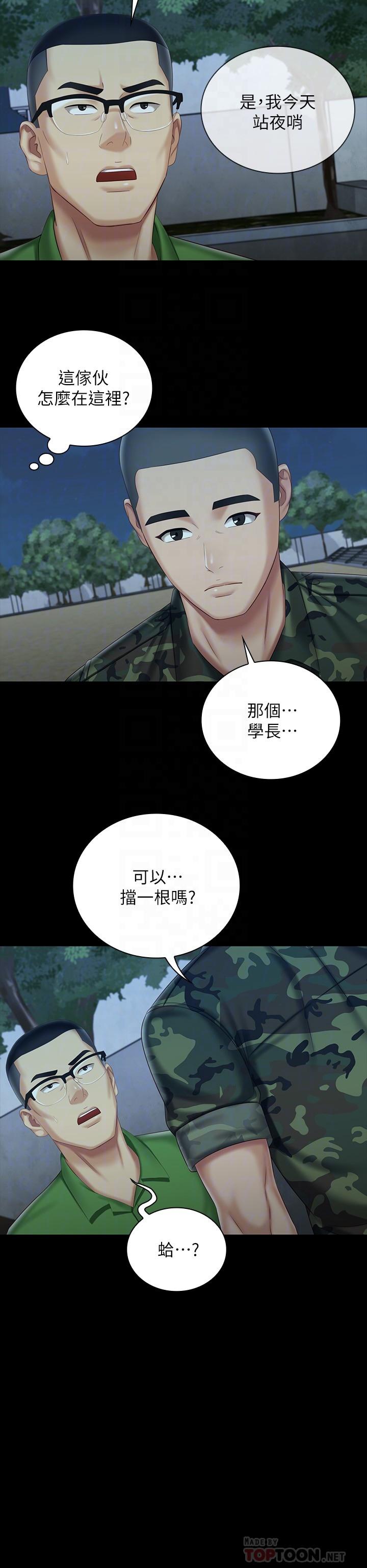 韩国漫画妹妹的义务韩漫_妹妹的义务-第74话-想被激烈安慰的意苹在线免费阅读-韩国漫画-第10张图片