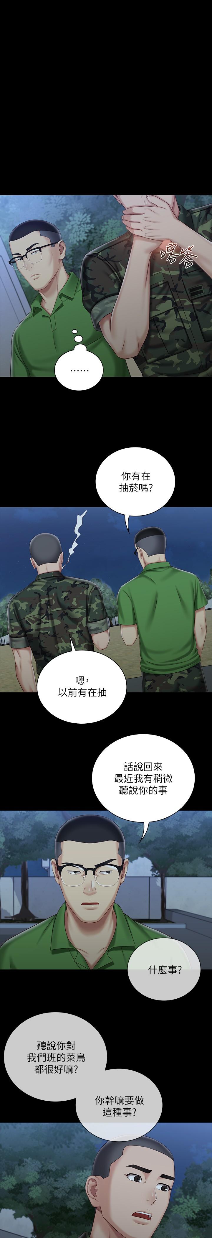 韩国漫画妹妹的义务韩漫_妹妹的义务-第74话-想被激烈安慰的意苹在线免费阅读-韩国漫画-第11张图片