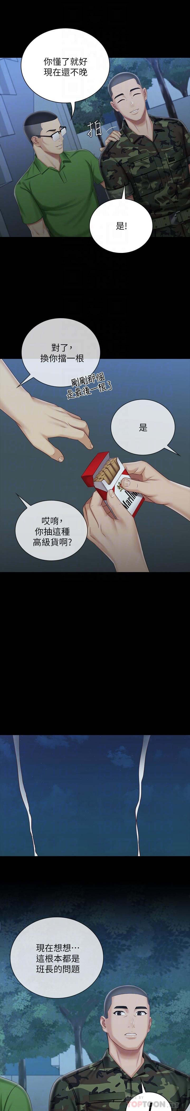 韩国漫画妹妹的义务韩漫_妹妹的义务-第74话-想被激烈安慰的意苹在线免费阅读-韩国漫画-第14张图片