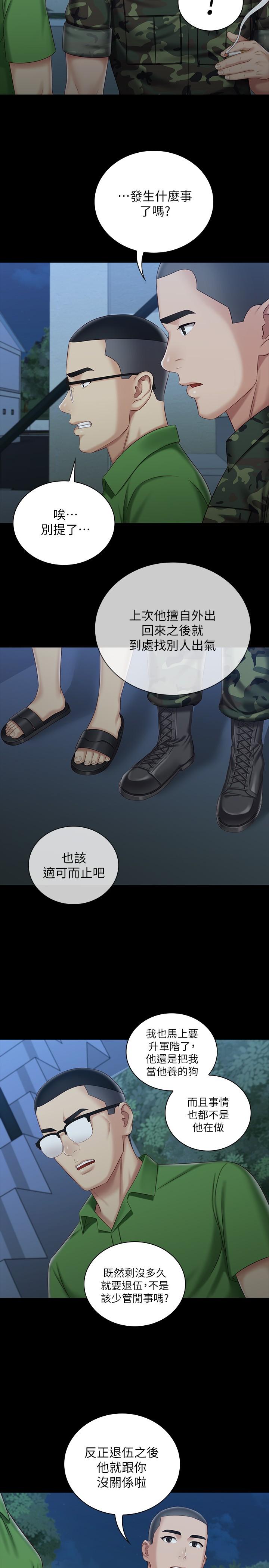 韩国漫画妹妹的义务韩漫_妹妹的义务-第74话-想被激烈安慰的意苹在线免费阅读-韩国漫画-第15张图片