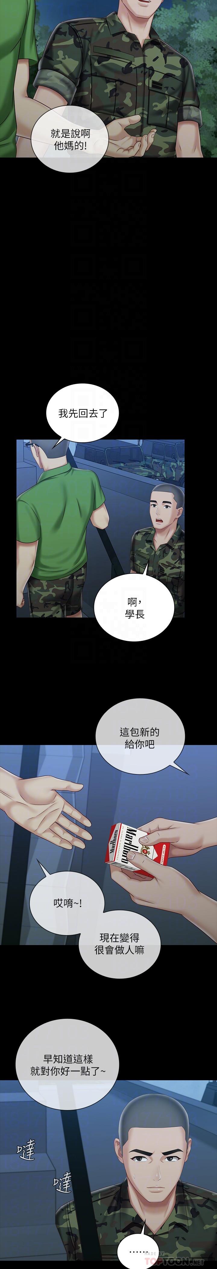 韩国漫画妹妹的义务韩漫_妹妹的义务-第74话-想被激烈安慰的意苹在线免费阅读-韩国漫画-第16张图片