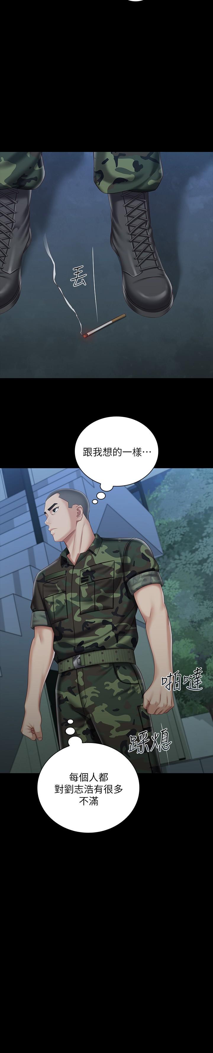 韩国漫画妹妹的义务韩漫_妹妹的义务-第74话-想被激烈安慰的意苹在线免费阅读-韩国漫画-第17张图片
