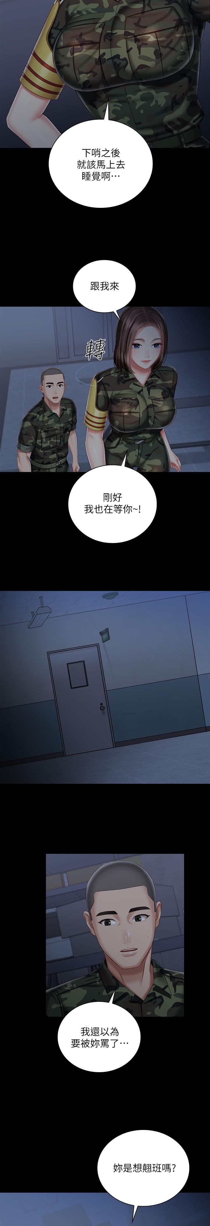 韩国漫画妹妹的义务韩漫_妹妹的义务-第74话-想被激烈安慰的意苹在线免费阅读-韩国漫画-第19张图片