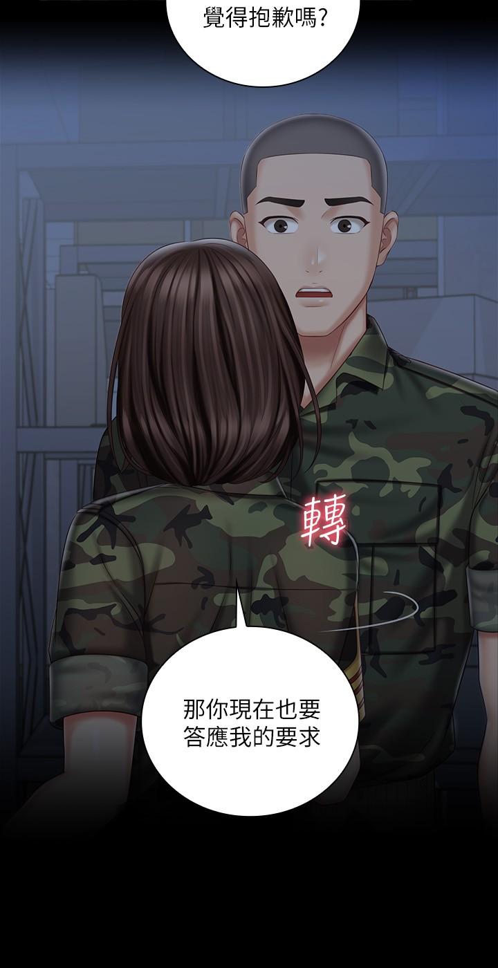 韩国漫画妹妹的义务韩漫_妹妹的义务-第74话-想被激烈安慰的意苹在线免费阅读-韩国漫画-第21张图片