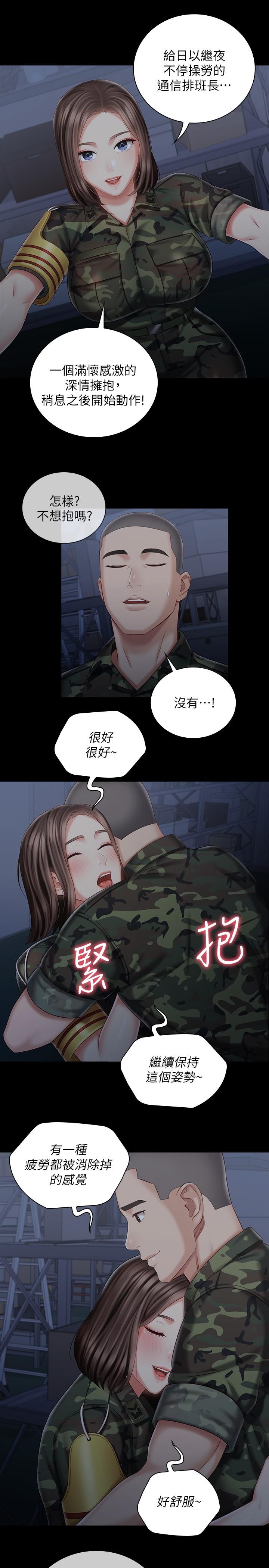 韩国漫画妹妹的义务韩漫_妹妹的义务-第74话-想被激烈安慰的意苹在线免费阅读-韩国漫画-第22张图片