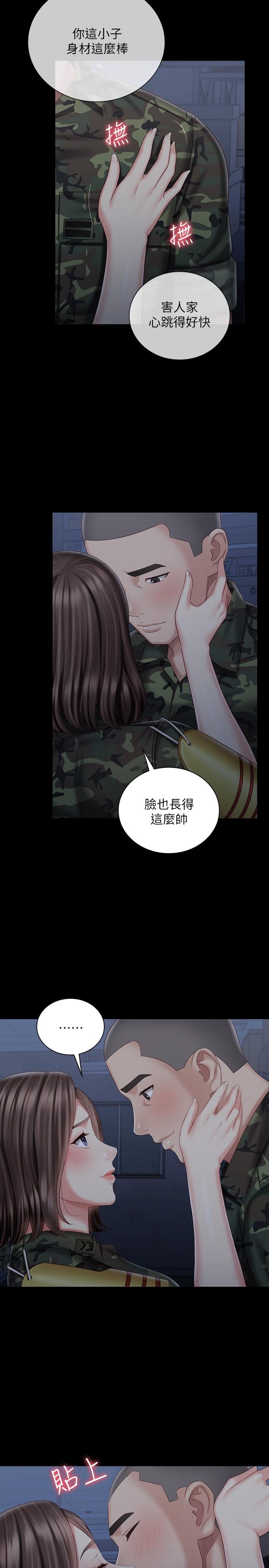韩国漫画妹妹的义务韩漫_妹妹的义务-第74话-想被激烈安慰的意苹在线免费阅读-韩国漫画-第23张图片