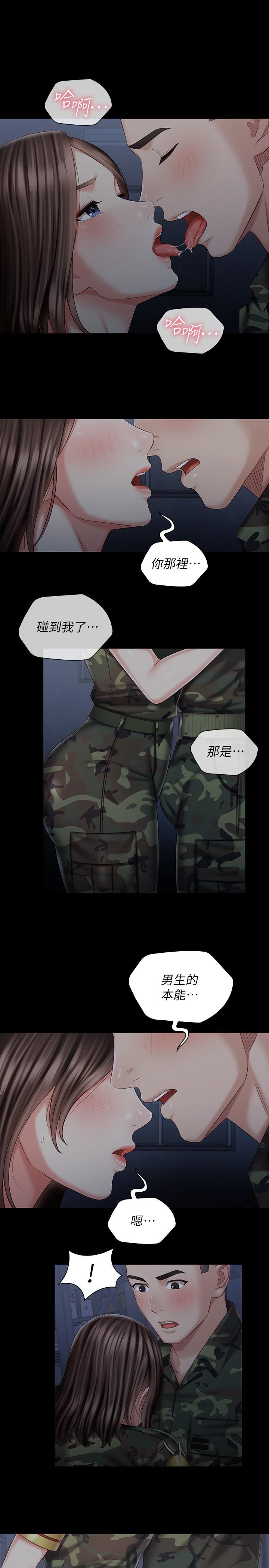 韩国漫画妹妹的义务韩漫_妹妹的义务-第74话-想被激烈安慰的意苹在线免费阅读-韩国漫画-第26张图片