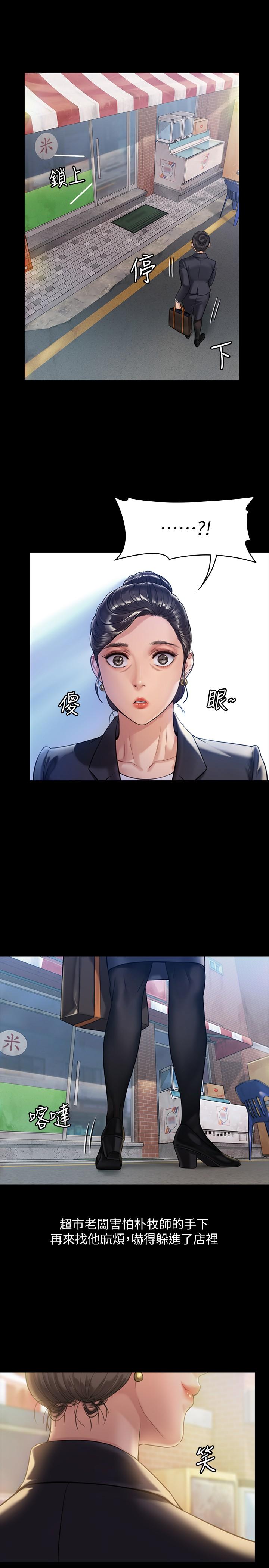 韩国漫画韩漫_傀儡-第182话-俊彪不画达莉裸体的原因在线免费阅读-韩国漫画-第11张图片