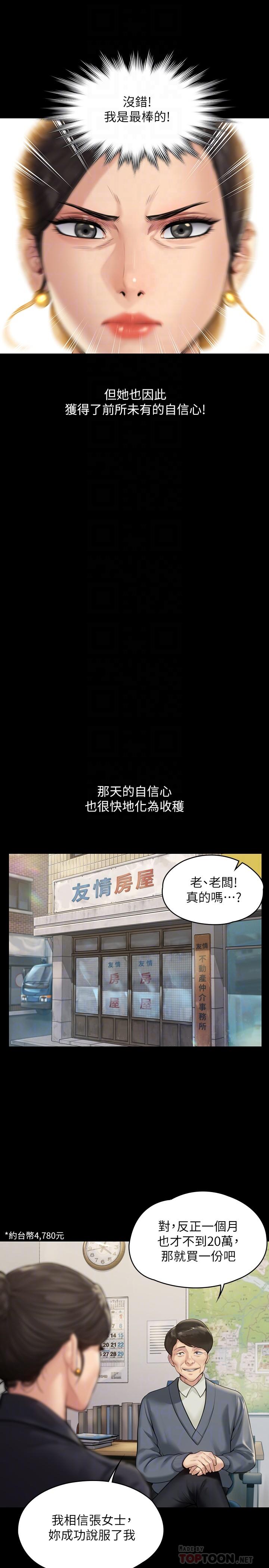 韩国漫画韩漫_傀儡-第182话-俊彪不画达莉裸体的原因在线免费阅读-韩国漫画-第14张图片