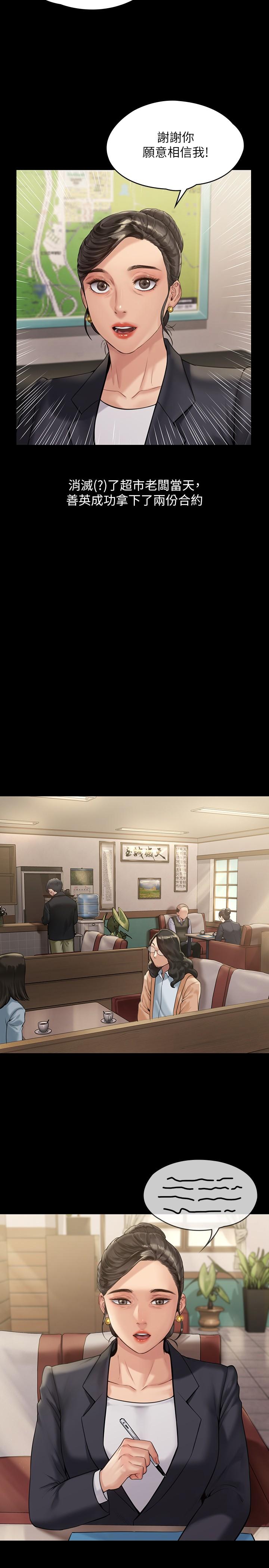 韩国漫画韩漫_傀儡-第182话-俊彪不画达莉裸体的原因在线免费阅读-韩国漫画-第15张图片