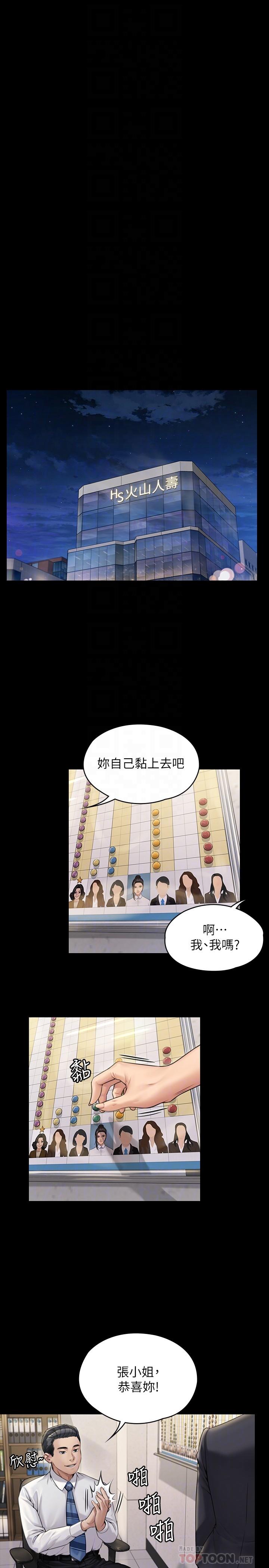 韩国漫画韩漫_傀儡-第182话-俊彪不画达莉裸体的原因在线免费阅读-韩国漫画-第18张图片