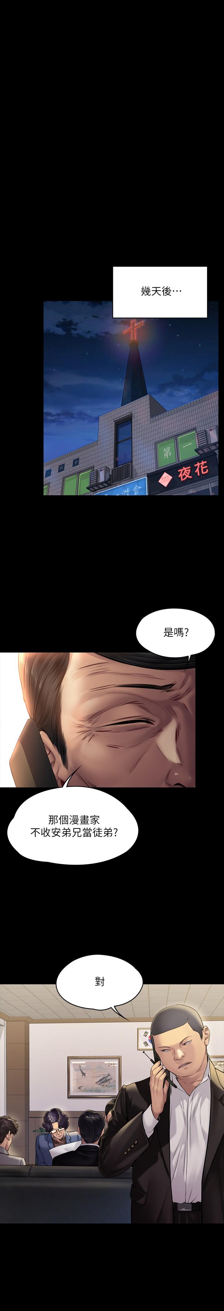 韩国漫画韩漫_傀儡-第182话-俊彪不画达莉裸体的原因在线免费阅读-韩国漫画-第21张图片