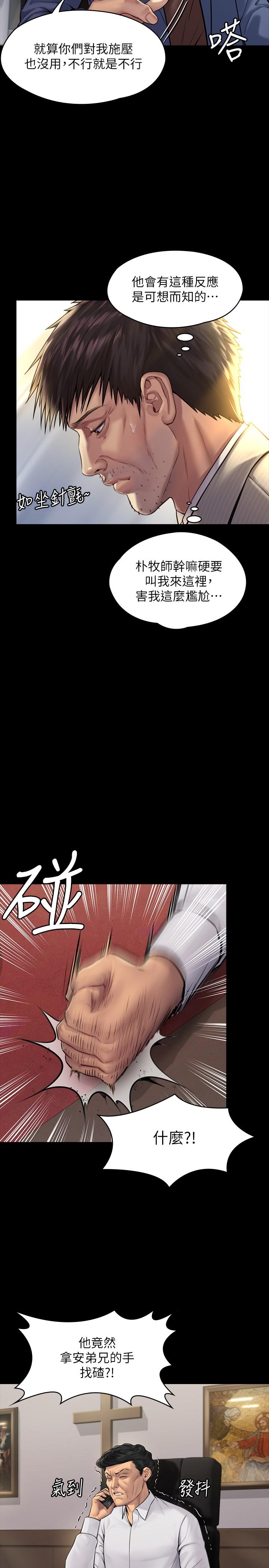 韩国漫画韩漫_傀儡-第182话-俊彪不画达莉裸体的原因在线免费阅读-韩国漫画-第24张图片