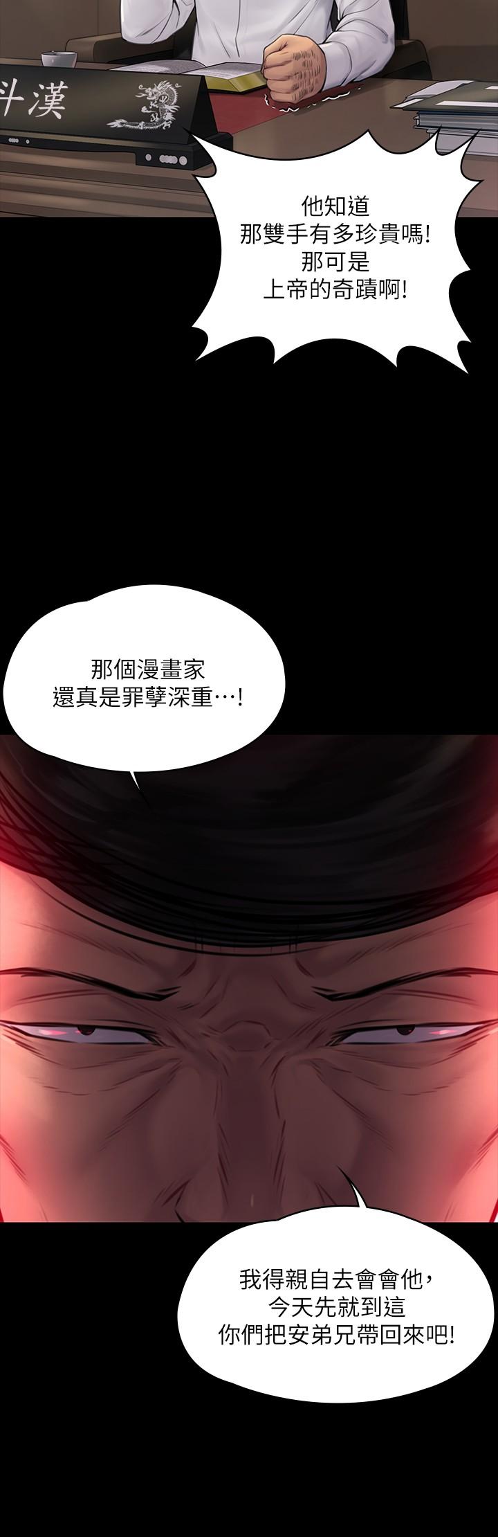 韩国漫画韩漫_傀儡-第182话-俊彪不画达莉裸体的原因在线免费阅读-韩国漫画-第25张图片