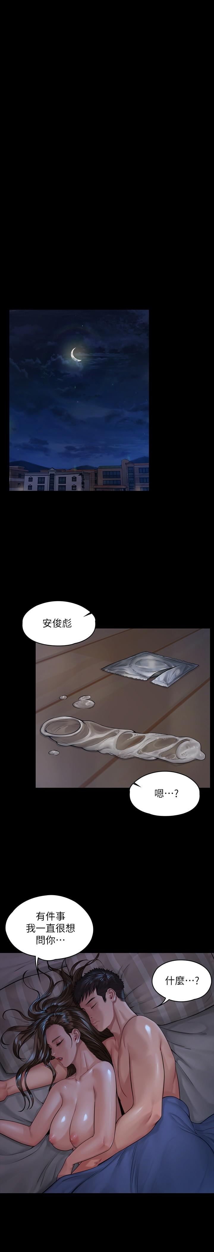 韩国漫画韩漫_傀儡-第182话-俊彪不画达莉裸体的原因在线免费阅读-韩国漫画-第30张图片