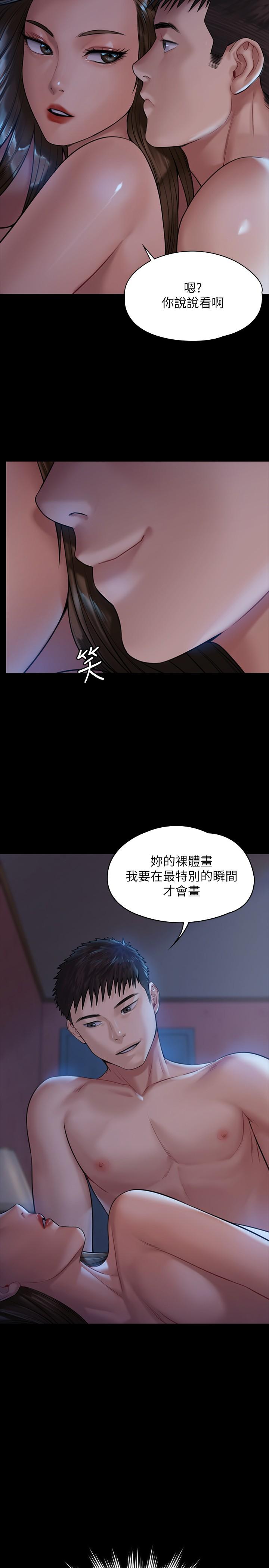韩国漫画韩漫_傀儡-第182话-俊彪不画达莉裸体的原因在线免费阅读-韩国漫画-第32张图片