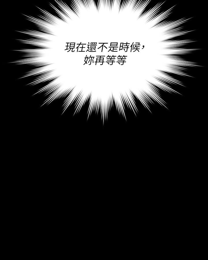 韩国漫画韩漫_傀儡-第182话-俊彪不画达莉裸体的原因在线免费阅读-韩国漫画-第33张图片