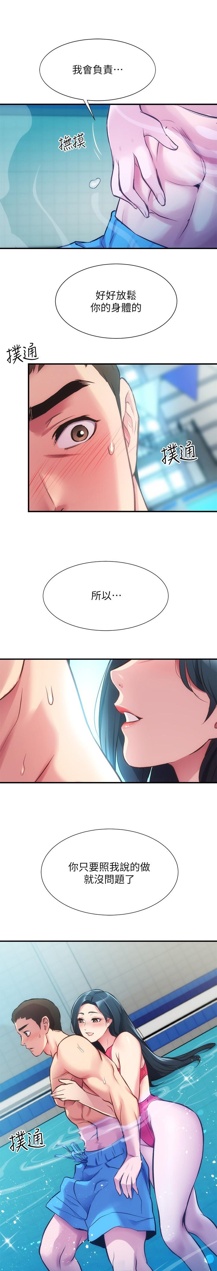 韩国漫画弟妹诊撩室韩漫_弟妹诊撩室-第29话-我跟你说她的秘密吧在线免费阅读-韩国漫画-第1张图片