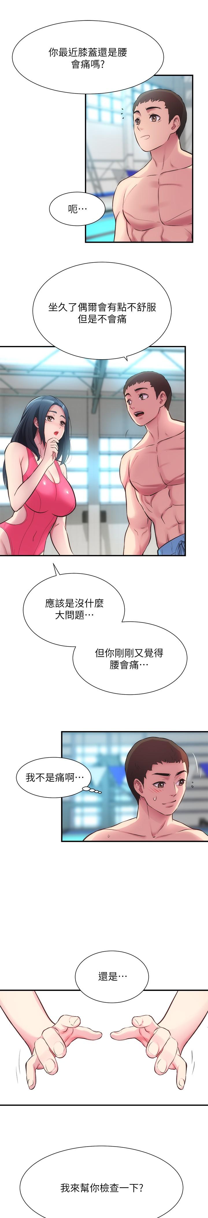 韩国漫画弟妹诊撩室韩漫_弟妹诊撩室-第29话-我跟你说她的秘密吧在线免费阅读-韩国漫画-第9张图片