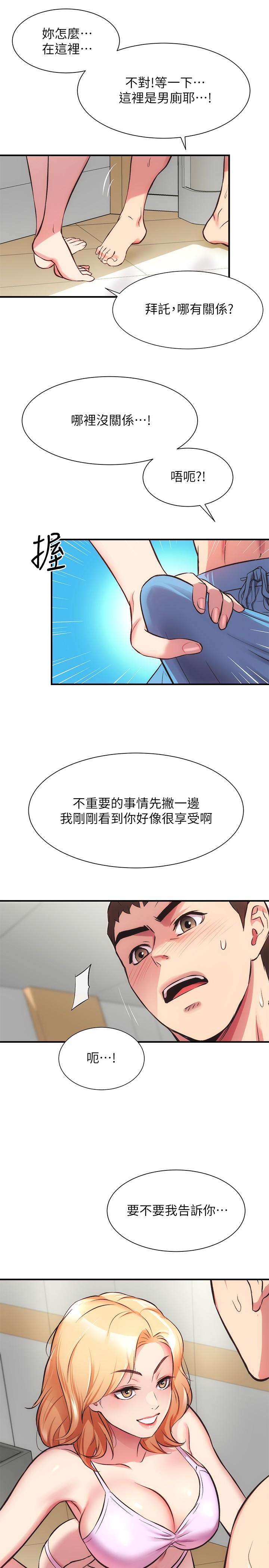 韩国漫画弟妹诊撩室韩漫_弟妹诊撩室-第29话-我跟你说她的秘密吧在线免费阅读-韩国漫画-第30张图片