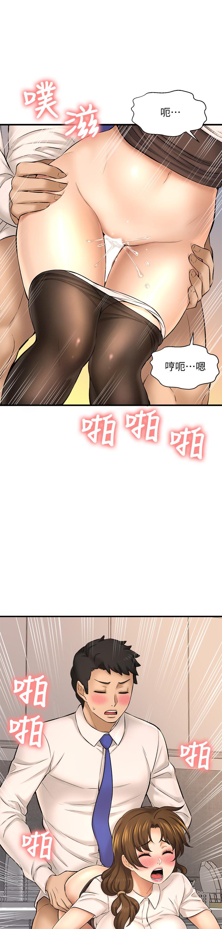 韩国漫画是谁偷上他的韩漫_是谁偷上他的-第24话-员工福利在线免费阅读-韩国漫画-第5张图片