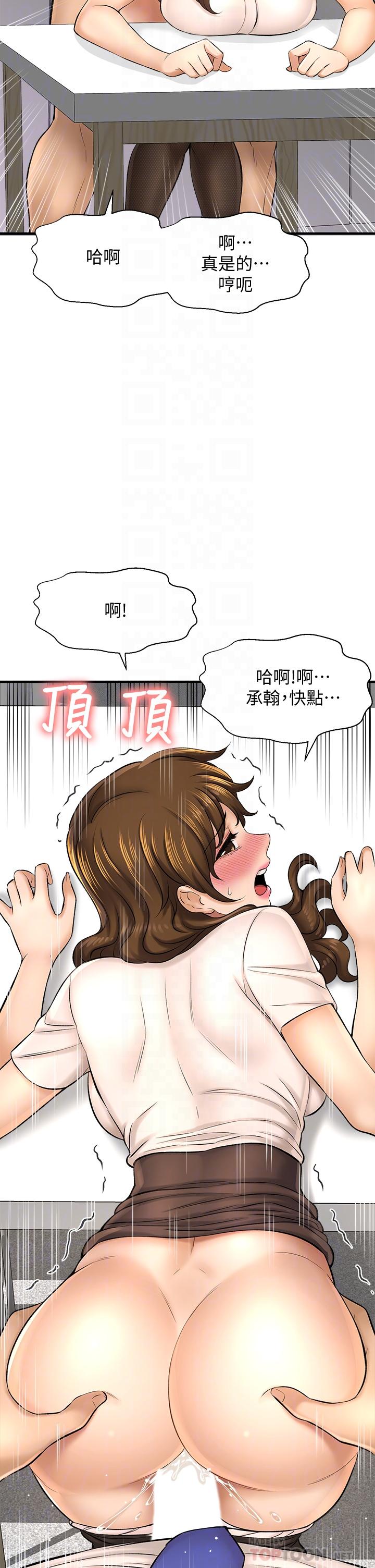 韩国漫画是谁偷上他的韩漫_是谁偷上他的-第24话-员工福利在线免费阅读-韩国漫画-第6张图片