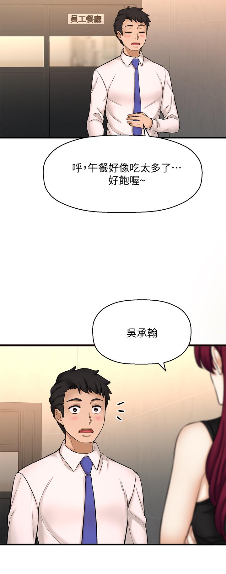 韩国漫画是谁偷上他的韩漫_是谁偷上他的-第24话-员工福利在线免费阅读-韩国漫画-第13张图片