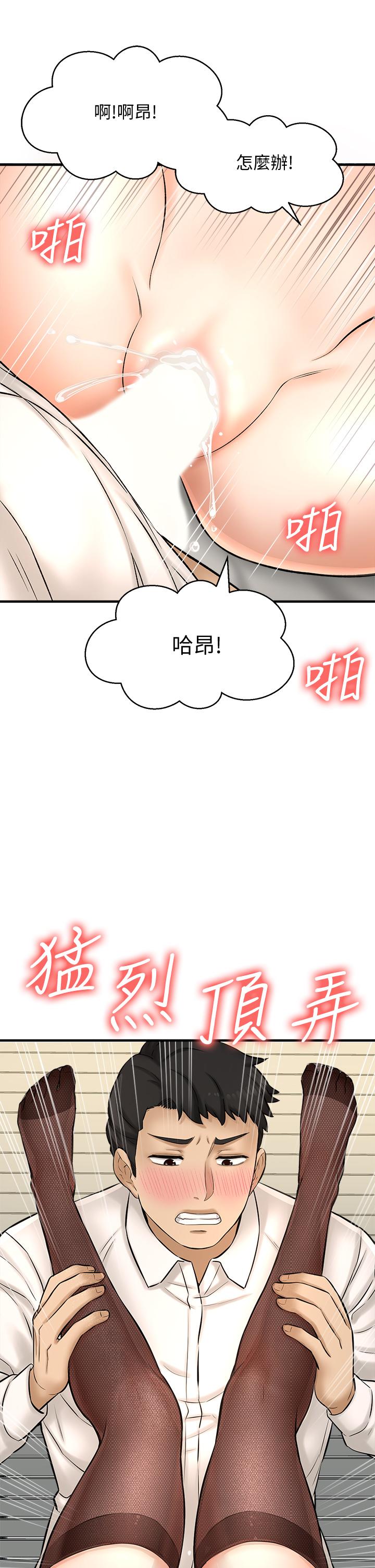 韩国漫画是谁偷上他的韩漫_是谁偷上他的-第24话-员工福利在线免费阅读-韩国漫画-第38张图片