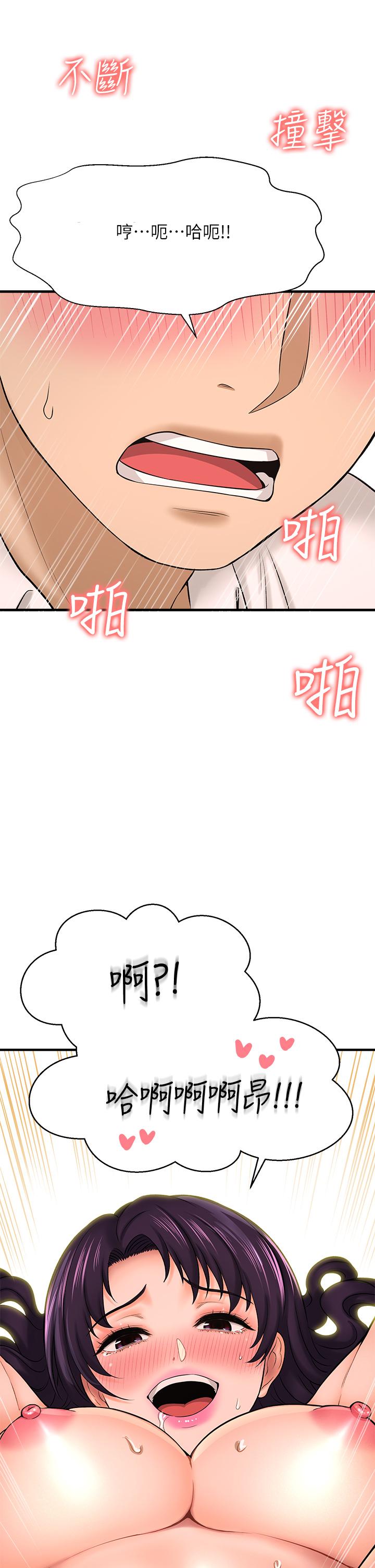 韩国漫画是谁偷上他的韩漫_是谁偷上他的-第24话-员工福利在线免费阅读-韩国漫画-第44张图片