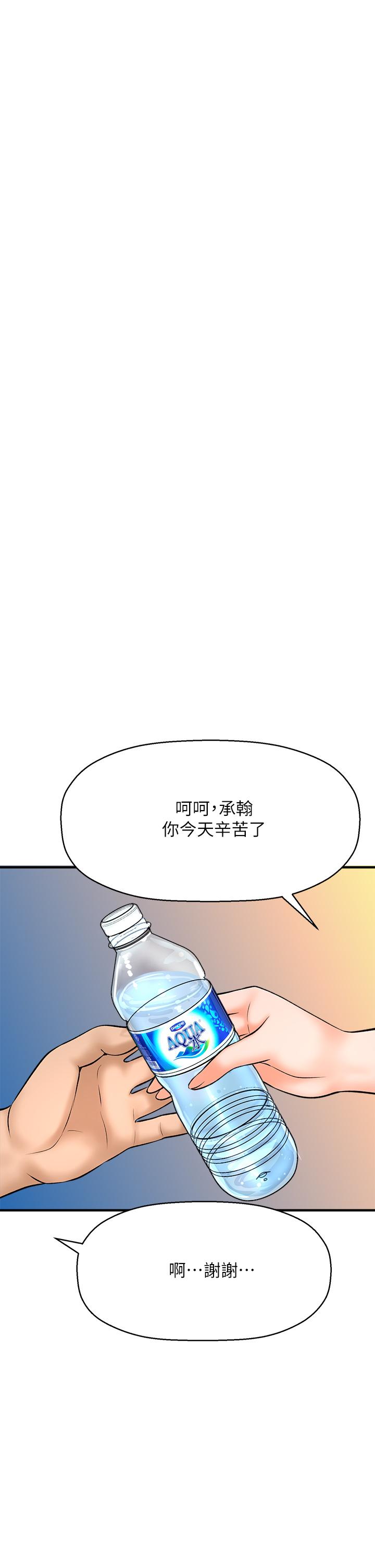 韩国漫画是谁偷上他的韩漫_是谁偷上他的-第24话-员工福利在线免费阅读-韩国漫画-第48张图片