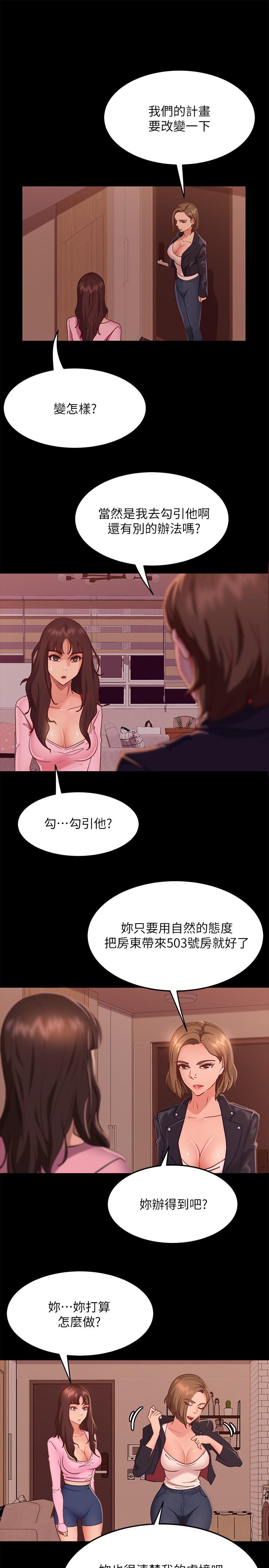 韩国漫画不良女房客韩漫_不良女房客-第15话-来和我在一起吧在线免费阅读-韩国漫画-第1张图片