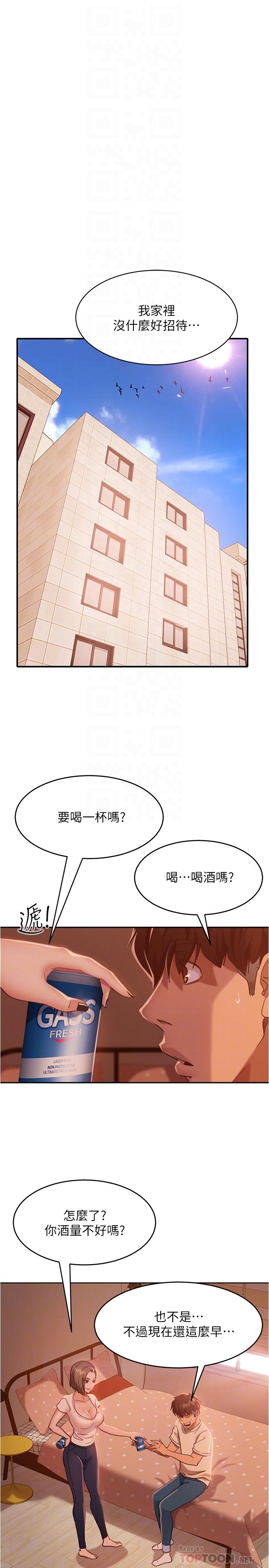 韩国漫画不良女房客韩漫_不良女房客-第15话-来和我在一起吧在线免费阅读-韩国漫画-第4张图片