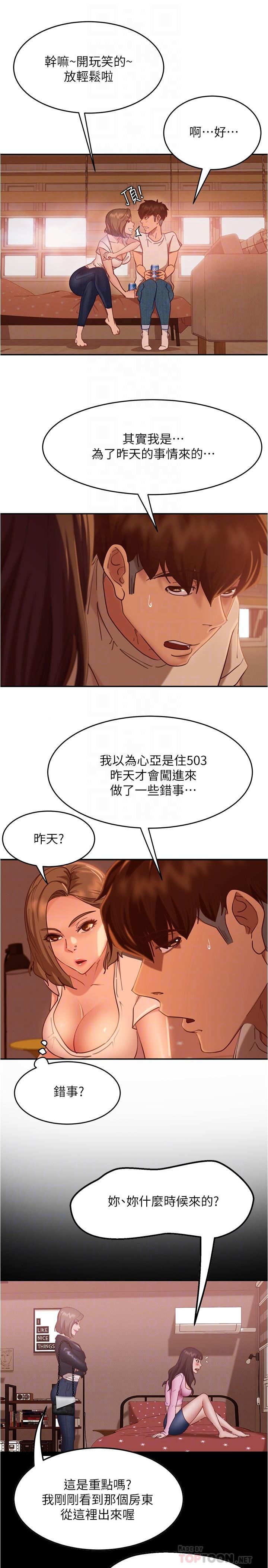 韩国漫画不良女房客韩漫_不良女房客-第15话-来和我在一起吧在线免费阅读-韩国漫画-第8张图片