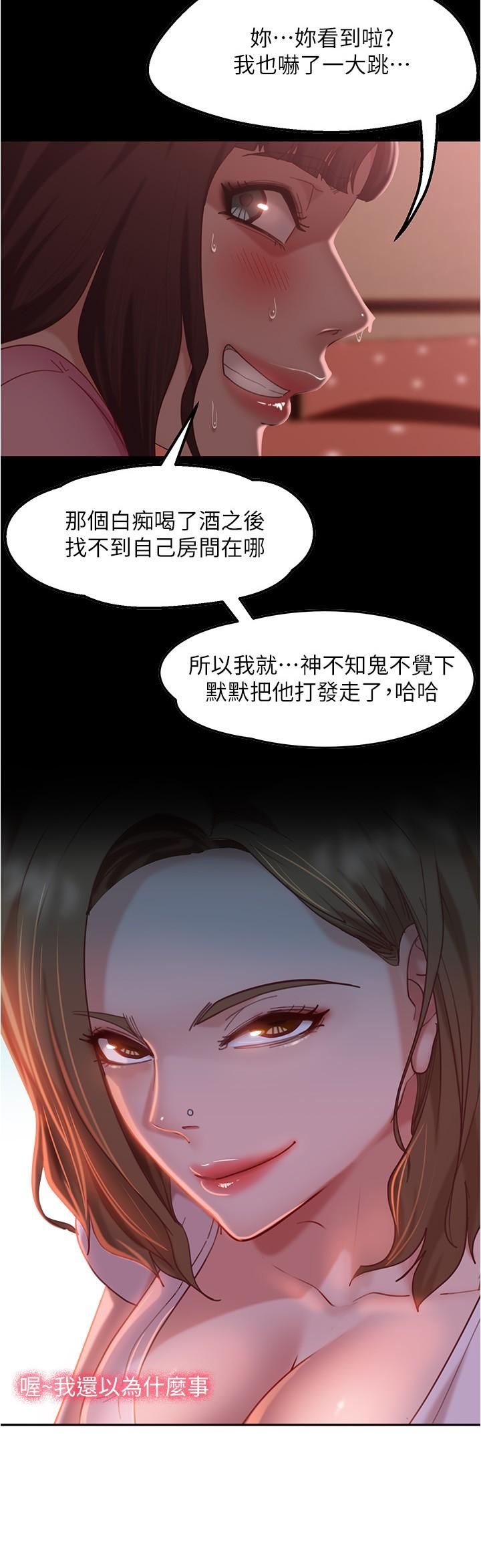 韩国漫画不良女房客韩漫_不良女房客-第15话-来和我在一起吧在线免费阅读-韩国漫画-第9张图片