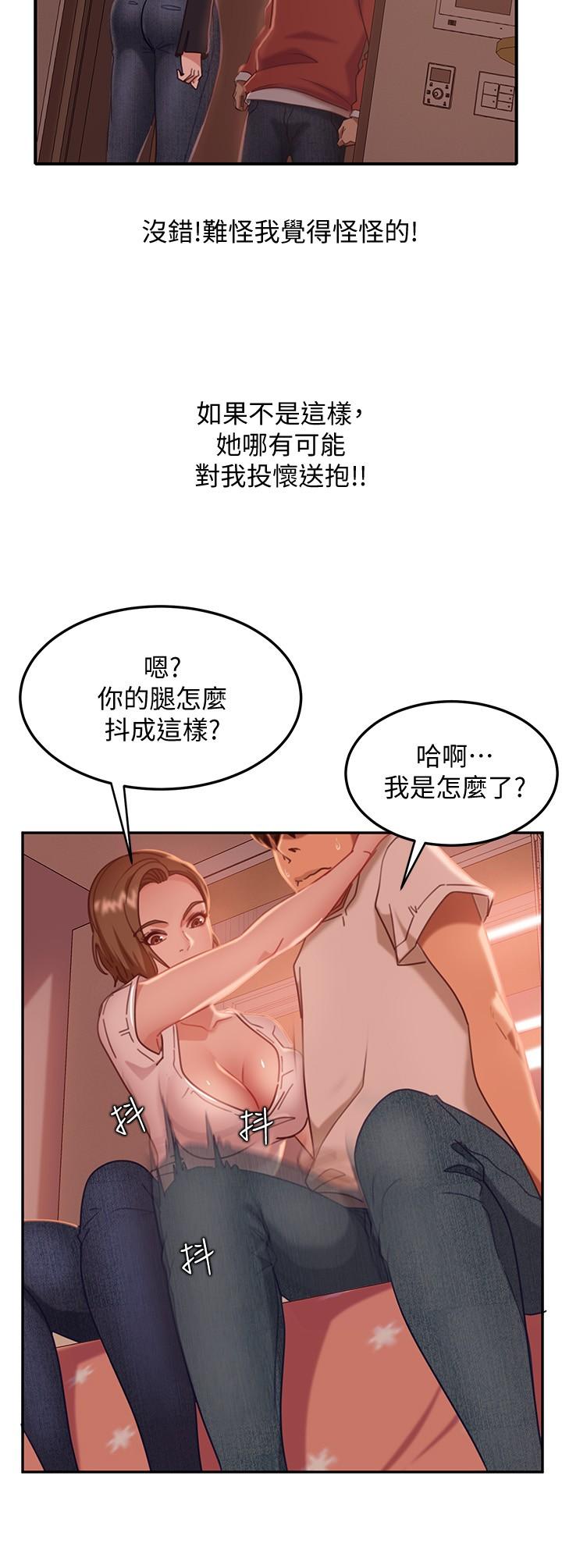 韩国漫画不良女房客韩漫_不良女房客-第15话-来和我在一起吧在线免费阅读-韩国漫画-第15张图片