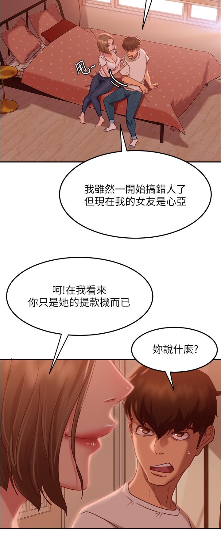 韩国漫画不良女房客韩漫_不良女房客-第15话-来和我在一起吧在线免费阅读-韩国漫画-第19张图片