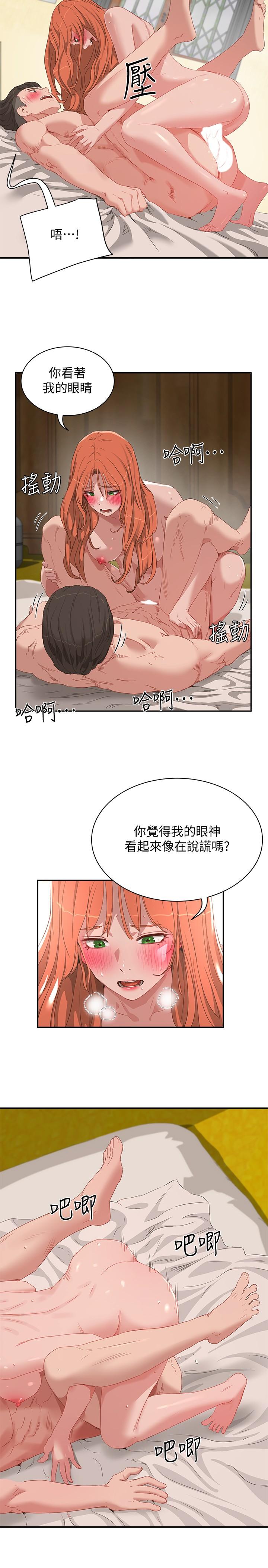 韩国漫画夏日深处韩漫_夏日深处-第19话-我要去了在线免费阅读-韩国漫画-第9张图片