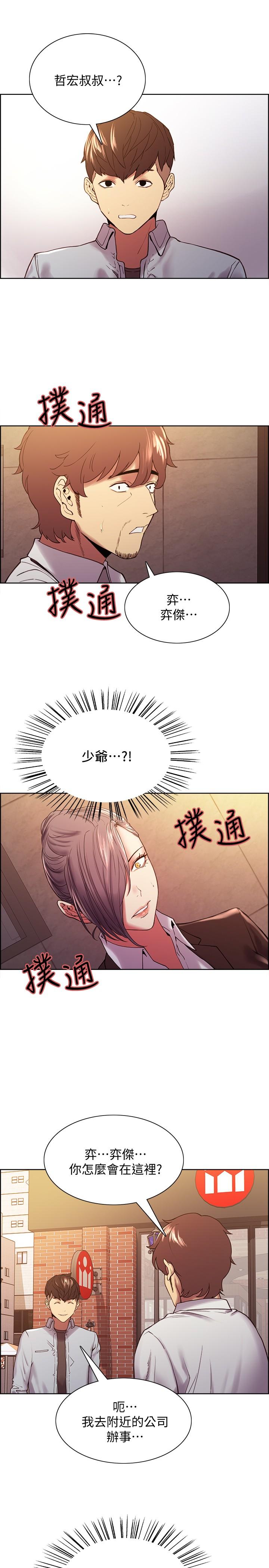 韩国漫画室友招募中韩漫_室友招募中-第52话-哲宏想忘记的过去在线免费阅读-韩国漫画-第5张图片