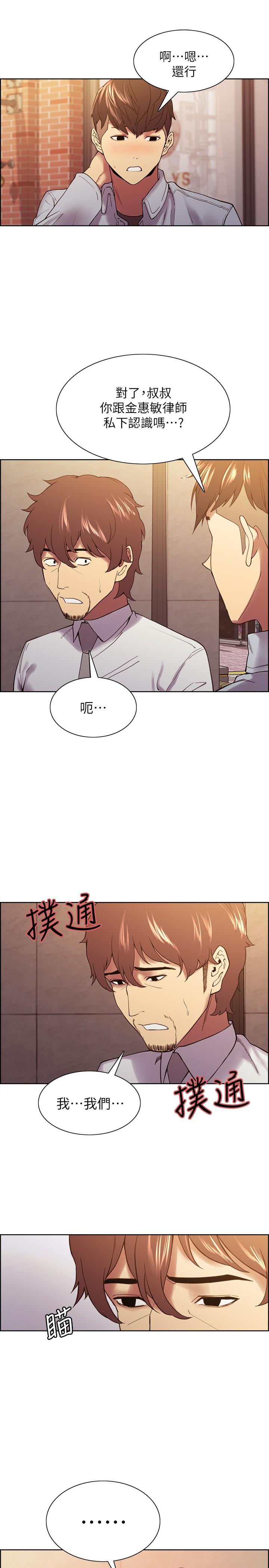 韩国漫画室友招募中韩漫_室友招募中-第52话-哲宏想忘记的过去在线免费阅读-韩国漫画-第7张图片