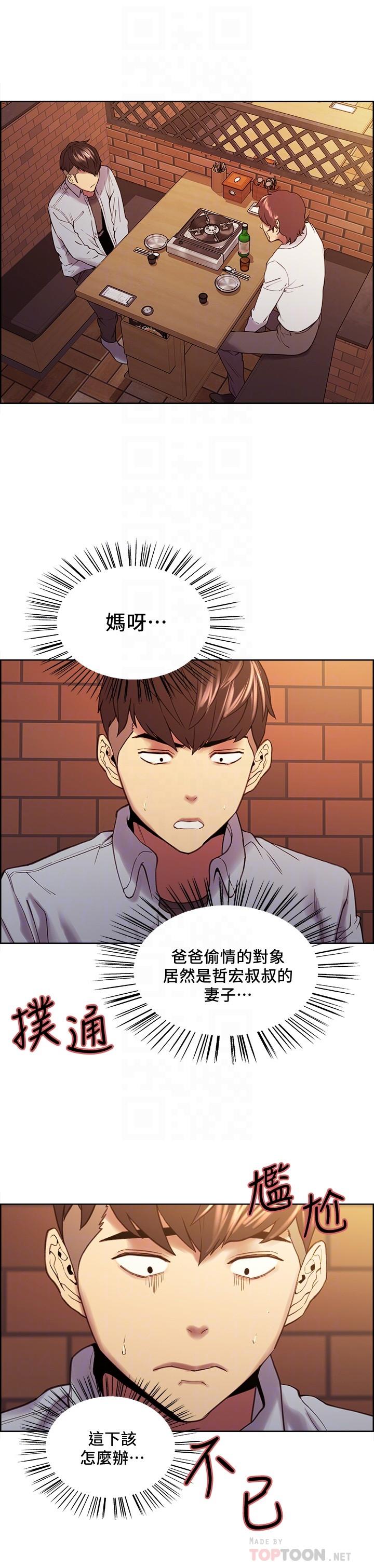 韩国漫画室友招募中韩漫_室友招募中-第52话-哲宏想忘记的过去在线免费阅读-韩国漫画-第10张图片
