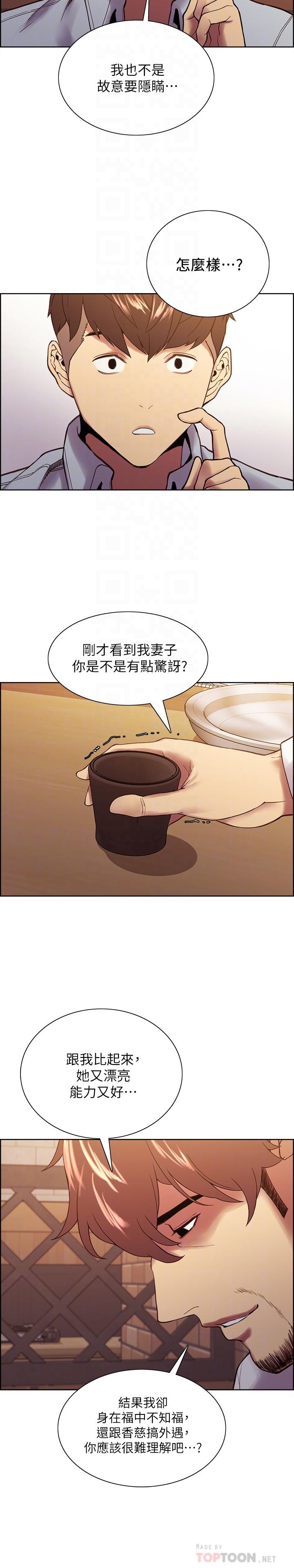韩国漫画室友招募中韩漫_室友招募中-第52话-哲宏想忘记的过去在线免费阅读-韩国漫画-第14张图片