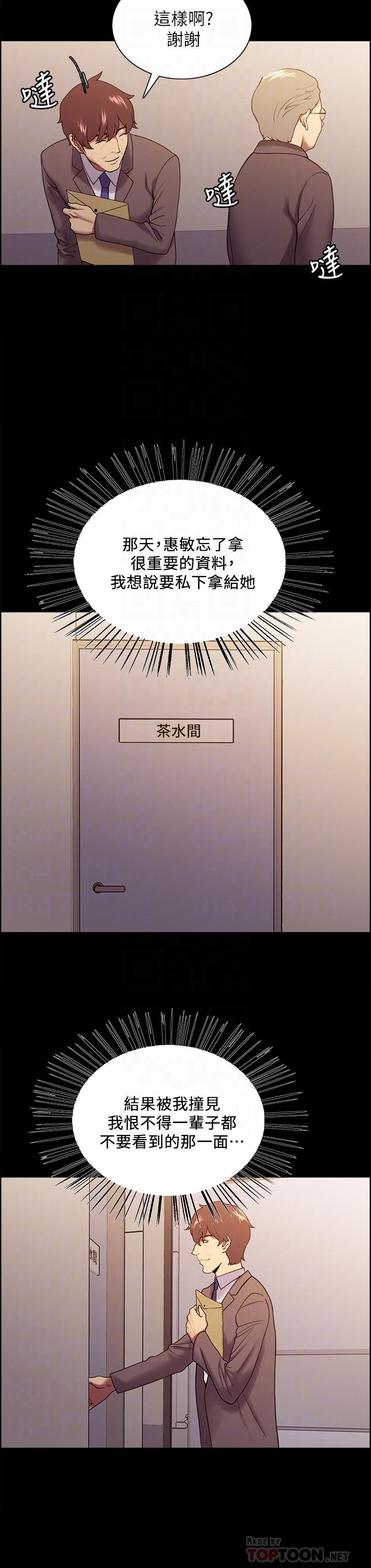 韩国漫画室友招募中韩漫_室友招募中-第52话-哲宏想忘记的过去在线免费阅读-韩国漫画-第18张图片