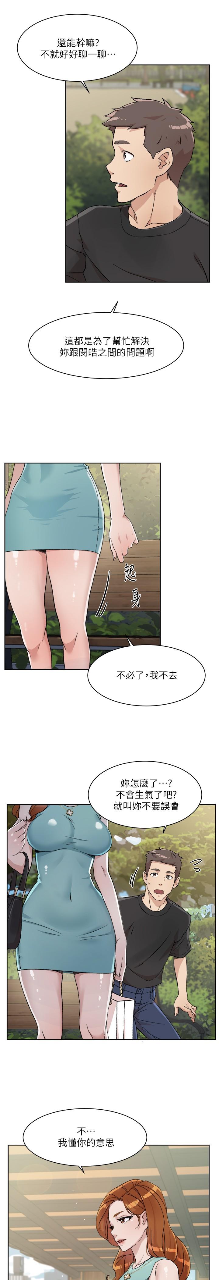 韩国漫画好友的私生活韩漫_好友的私生活-第14话-阿姨的临时邀约在线免费阅读-韩国漫画-第3张图片