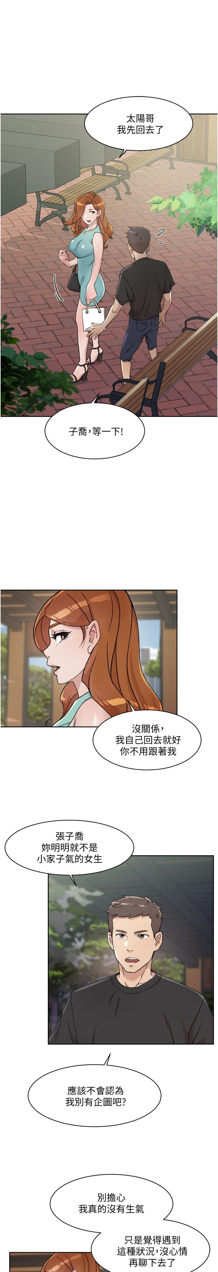 韩国漫画好友的私生活韩漫_好友的私生活-第14话-阿姨的临时邀约在线免费阅读-韩国漫画-第5张图片