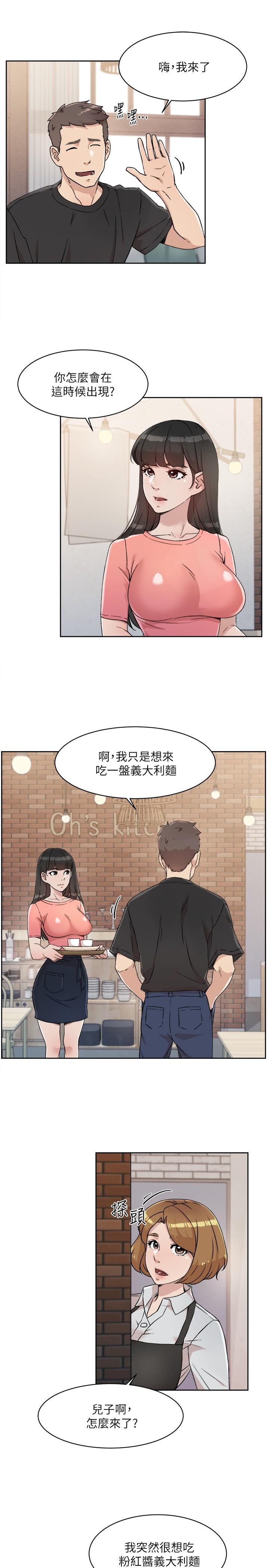 韩国漫画好友的私生活韩漫_好友的私生活-第14话-阿姨的临时邀约在线免费阅读-韩国漫画-第11张图片