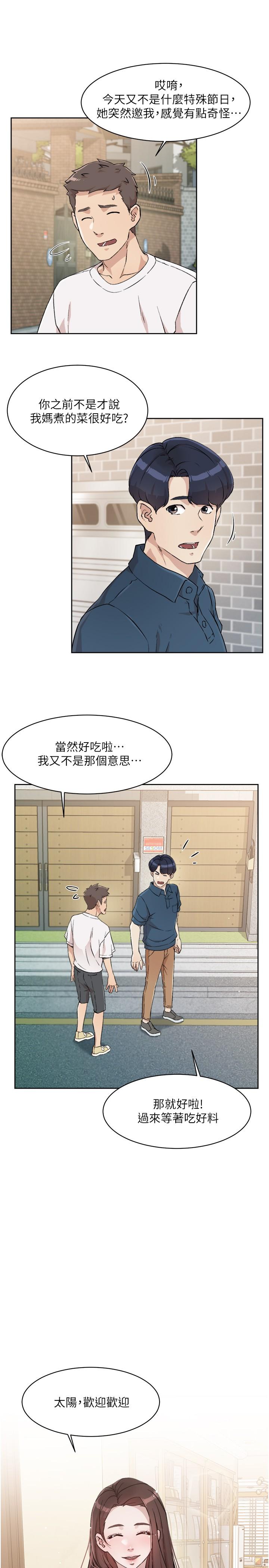 韩国漫画好友的私生活韩漫_好友的私生活-第14话-阿姨的临时邀约在线免费阅读-韩国漫画-第21张图片