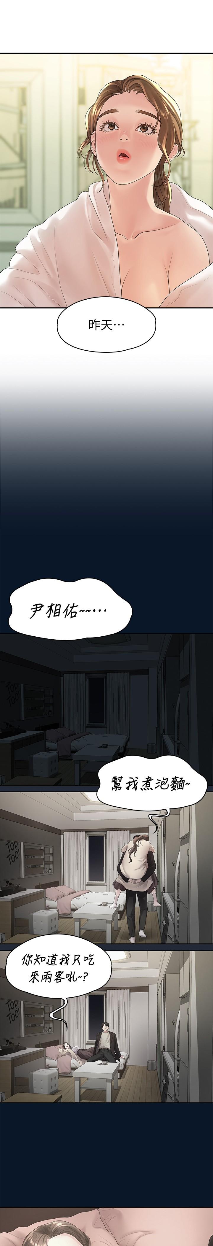 韩国漫画我们的非常关係韩漫_我们的非常关係-第47话-依然想念你的身体在线免费阅读-韩国漫画-第19张图片