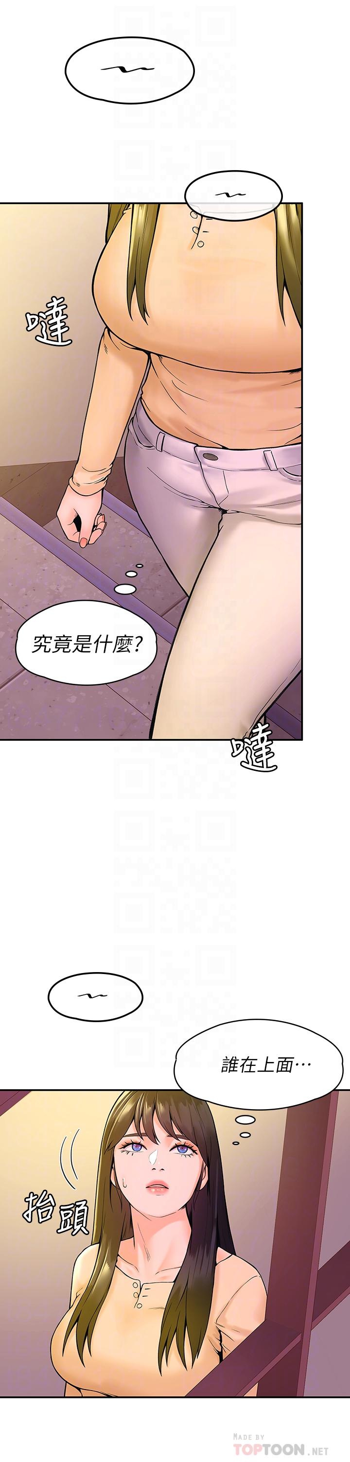 韩国漫画大学棒棒堂韩漫_大学棒棒堂-第35话-产生误会的两人在线免费阅读-韩国漫画-第6张图片