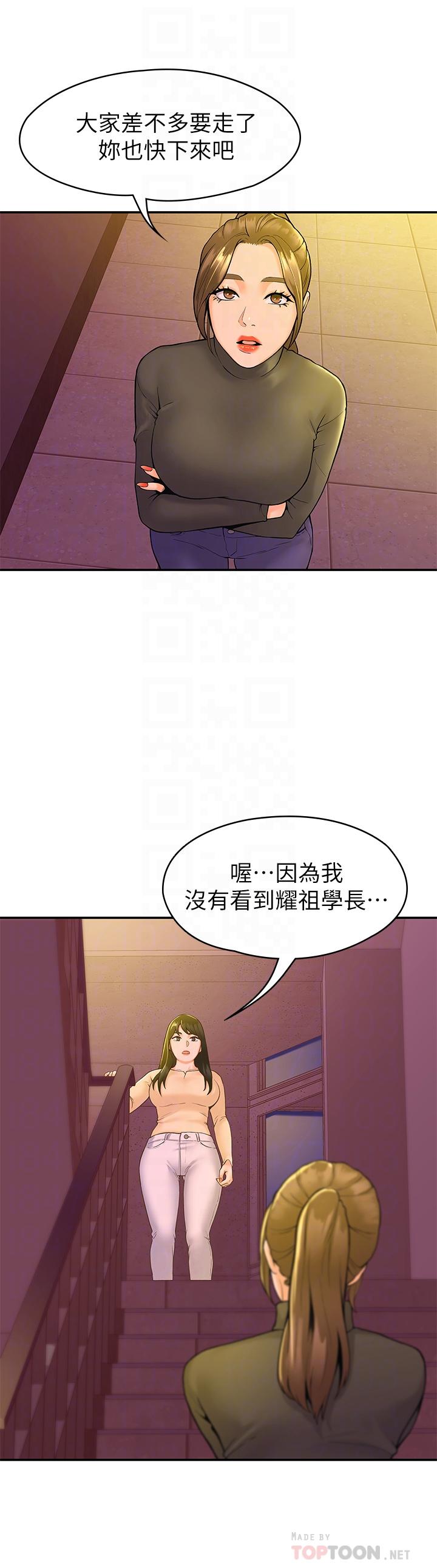 韩国漫画大学棒棒堂韩漫_大学棒棒堂-第35话-产生误会的两人在线免费阅读-韩国漫画-第16张图片