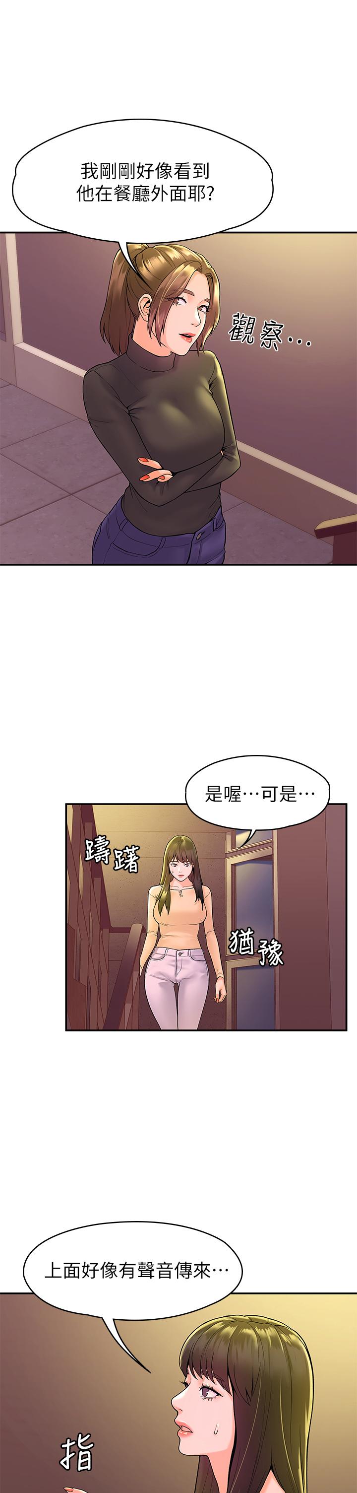 韩国漫画大学棒棒堂韩漫_大学棒棒堂-第35话-产生误会的两人在线免费阅读-韩国漫画-第17张图片